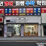 글라시스포유안경원