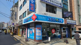 더튼튼약국