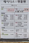 레이디스젠틀맨