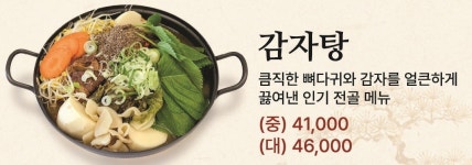 유가옥양평해장국