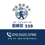(유)성화환경운수 | 믿음환경운수