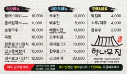 향나무집식당