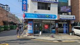 더튼튼약국