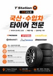 티스테이션 구리사노점