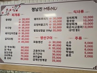 정남진식당