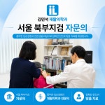 김민석재활의학과의원