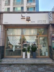 느루 남성컷