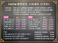 레인보우스팀세차장