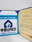 소정부동산공인중개사사무소
