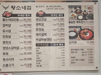 황소네집