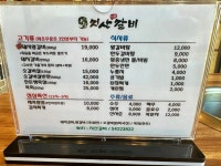 지산갈비 아산본점