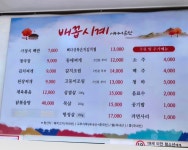 배꼽시계 어머니손맛