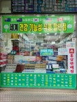 금송코리아