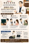 북평해맑은한의원