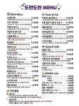 도란도란