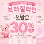 마이아슈가왁싱 대전송촌점