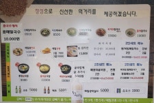 정선메밀고을