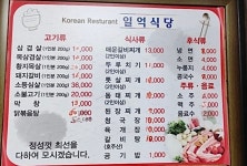 일억식당