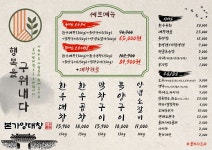 본가양대창 신천시장점