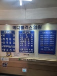 메디플러스의원