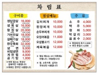 한돈암돼지전문점