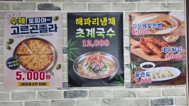 운천식당이지비그지비야