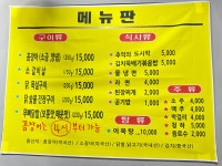 자갈치숯불꼼장어&보리밥