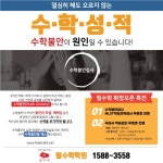필수학학원