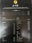 스시오