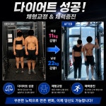 위너피티 헬스&PT 삼화점