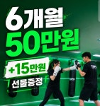 탑스짐 복싱 다이어트 켈로짐 쌍용점
