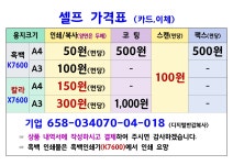 디지털 반값복사 2호점 | 디지털반값복사