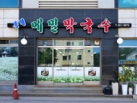봉평메밀막국수 대야미점