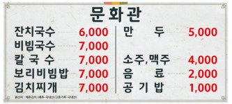 문화관
