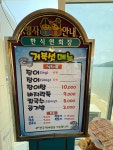 거북선숯불풍천장어
