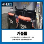 오엑스PC 범일역점