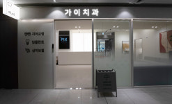 가이치과의원