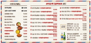 김종구 식맛치킨.전기바베큐 옛날통닭 서울 중곡점