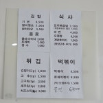 나라분식