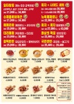 피제이피자 원주1호점