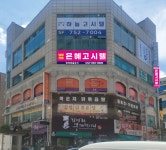 은혜고시텔남성전용