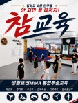 여의무관 멀티짐 태권도장