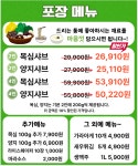 샤브르정원 광명사거리점