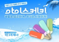 담소 소사골 순대 육개장 반송점