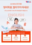YBM잉글루 죽전프라임학원