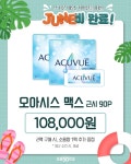 으뜸50안경 청주지웰시티점