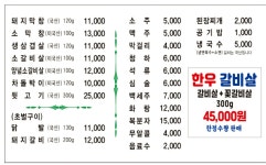 스카이제일막창