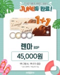으뜸50안경 청주지웰시티점