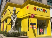 강남하이약국