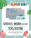 으뜸50안경 청주지웰시티점